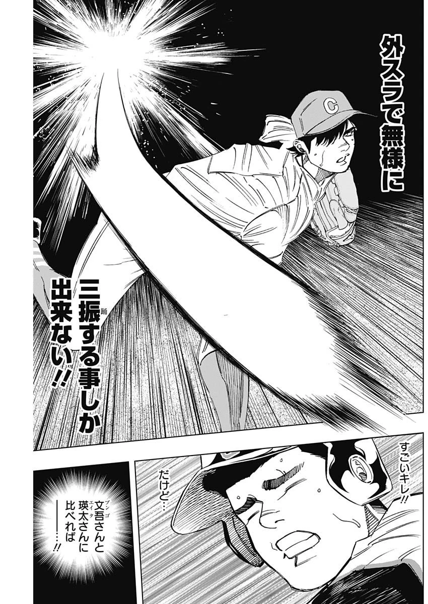 BUNGO-ブンゴ- 第277話 - 15