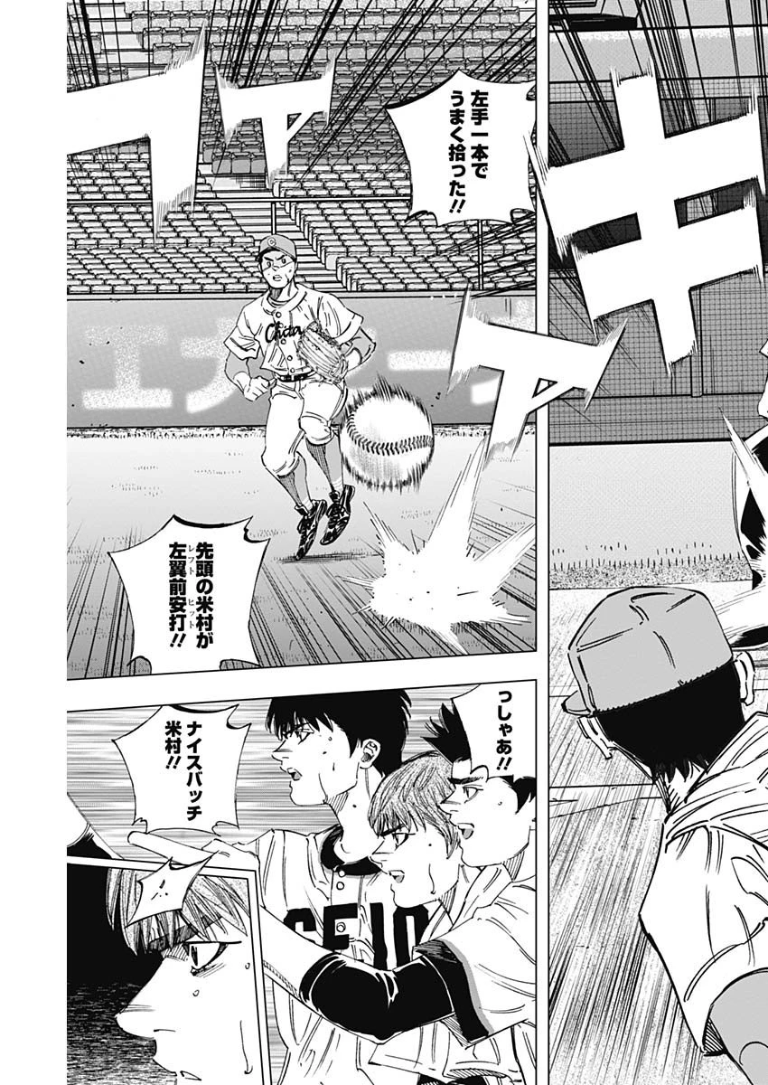 BUNGO-ブンゴ- 第277話 - 17