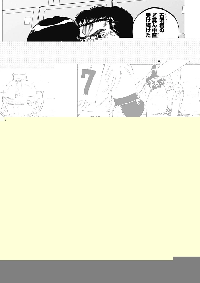 BUNGO-ブンゴ- 第278話 - 6