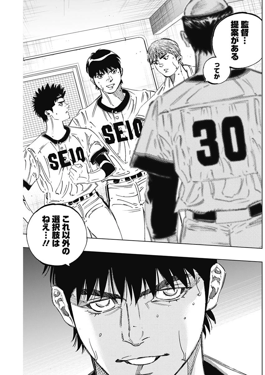 BUNGO-ブンゴ- 第278話 - 7