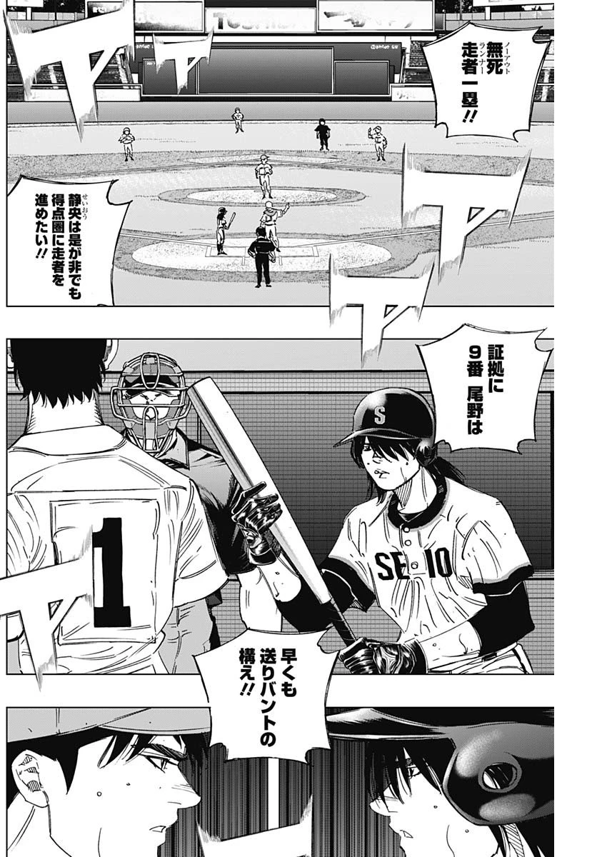 BUNGO-ブンゴ- 第278話 - 8