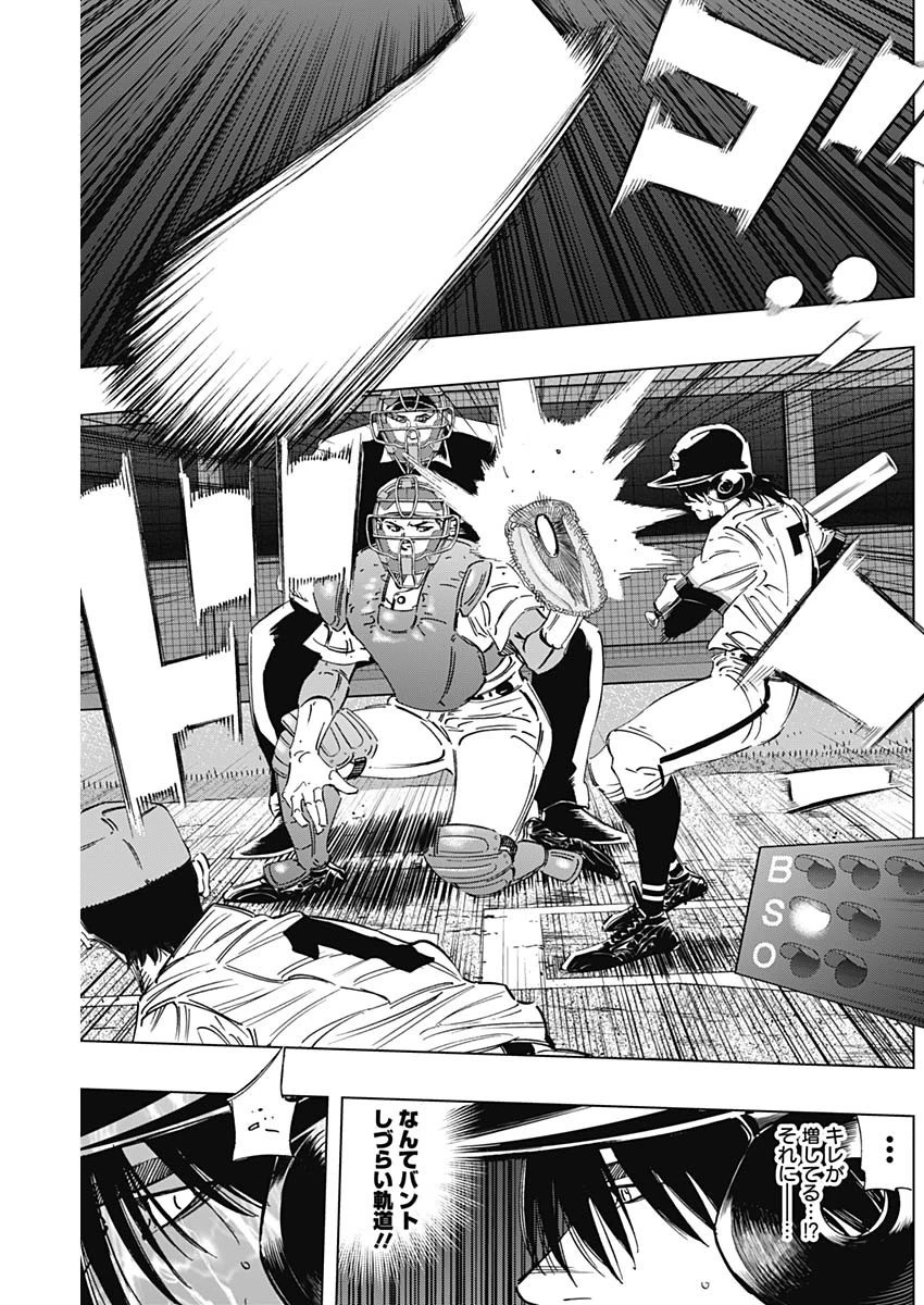 BUNGO-ブンゴ- 第278話 - 9