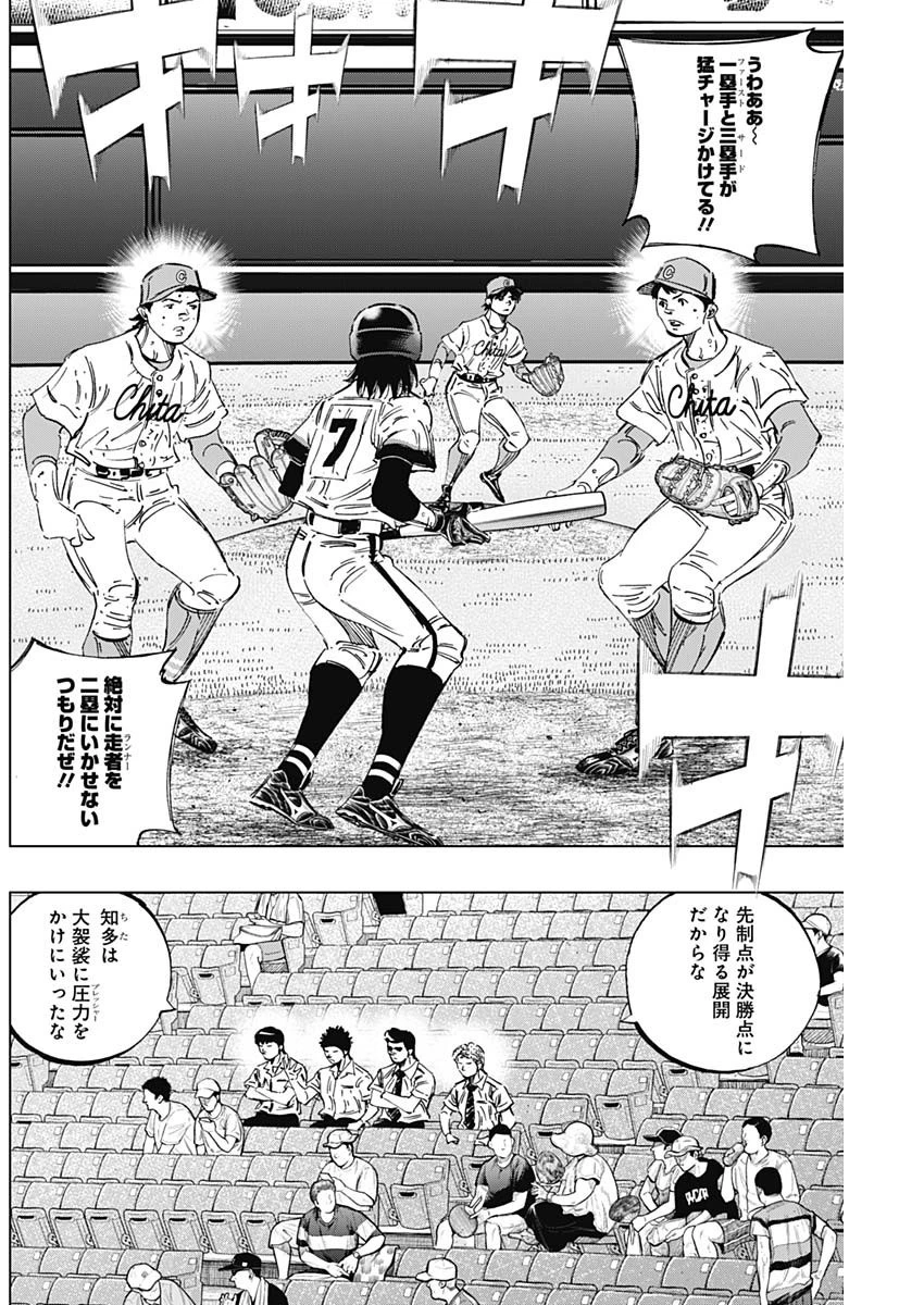 BUNGO-ブンゴ- 第278話 - 10