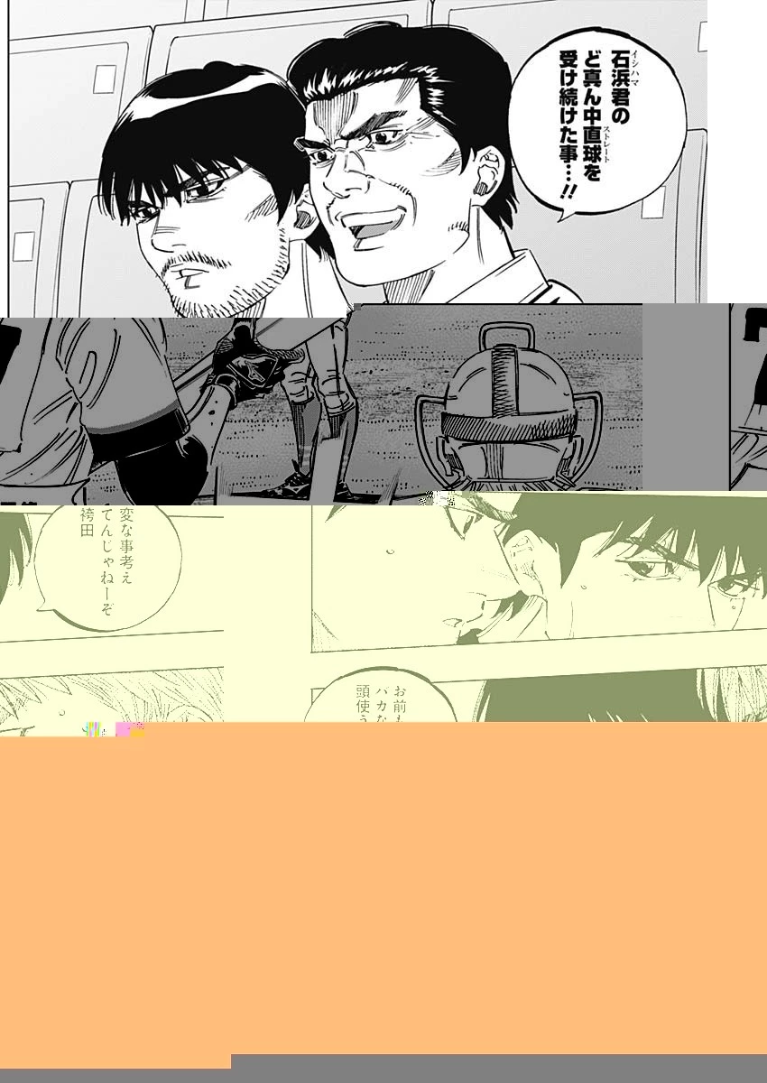 BUNGO-ブンゴ- 第278話 - 12