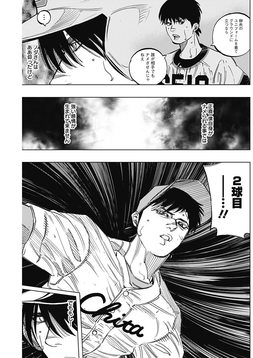 BUNGO-ブンゴ- 第278話 - 13