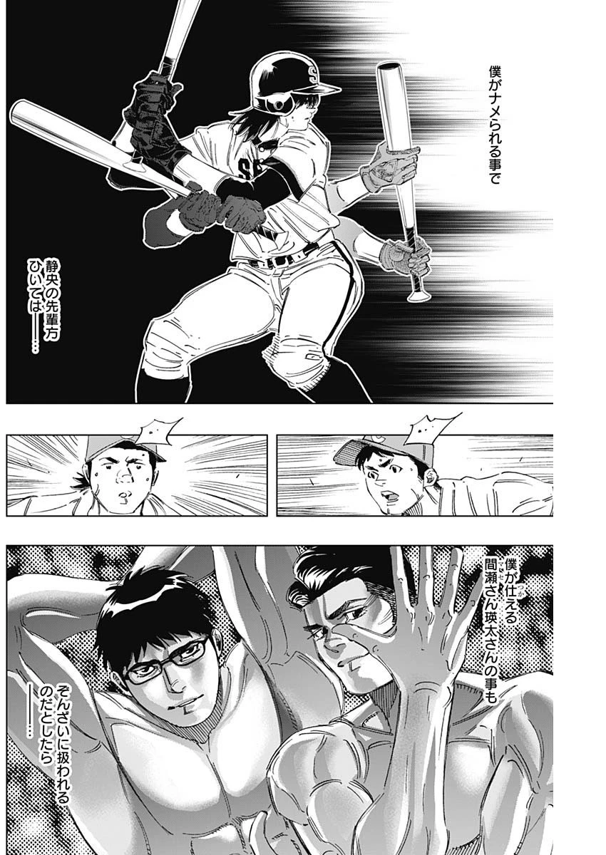 BUNGO-ブンゴ- 第278話 - 14