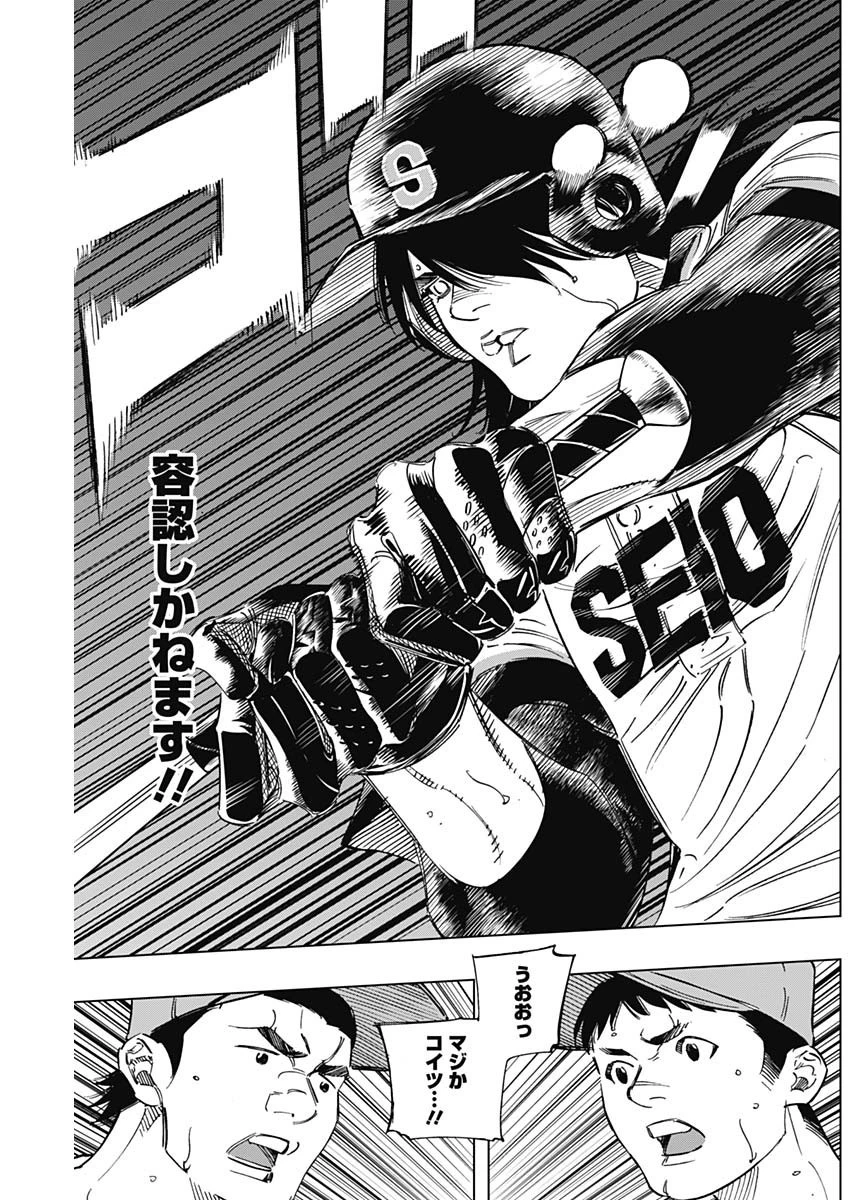 BUNGO-ブンゴ- 第278話 - 15