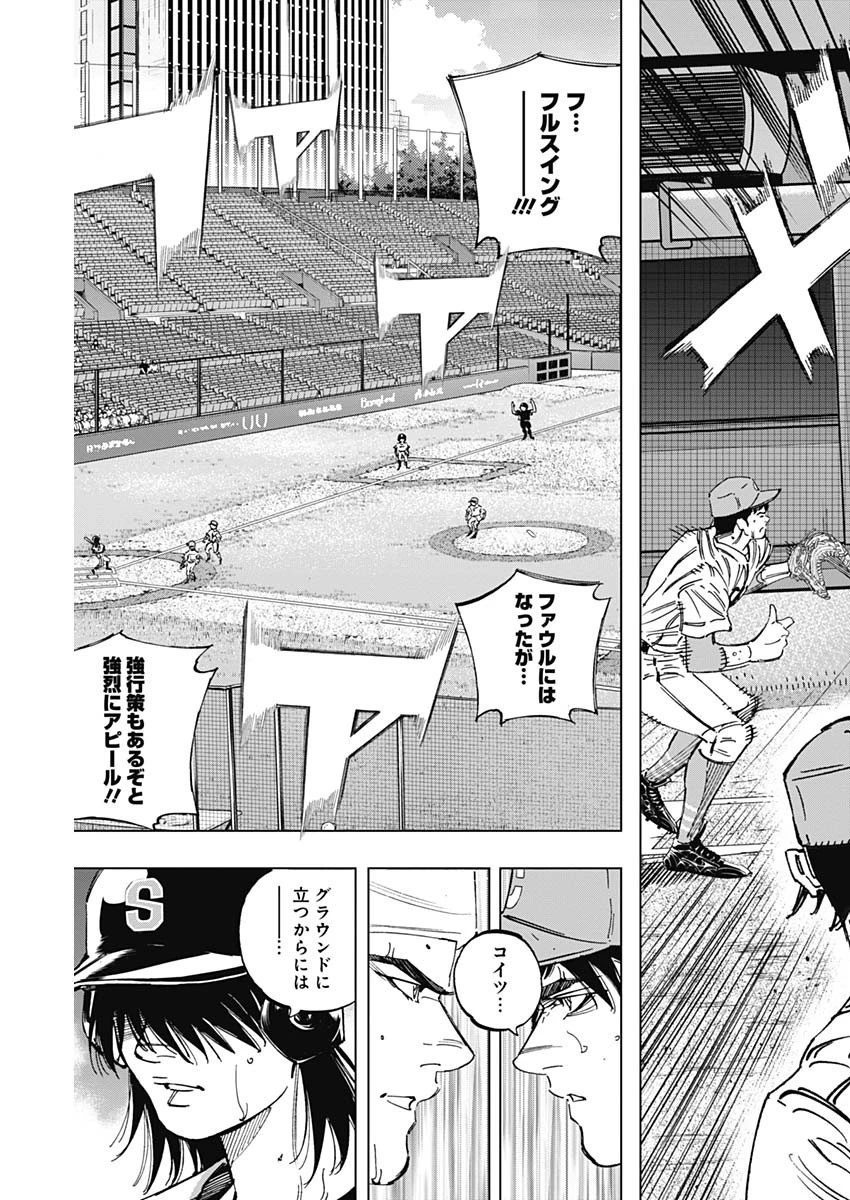 BUNGO-ブンゴ- 第278話 - 17