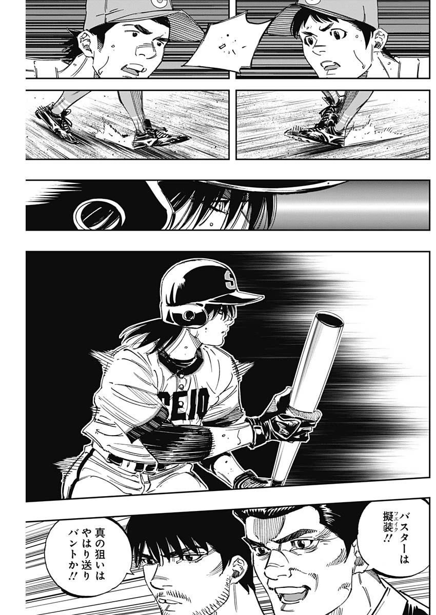 BUNGO-ブンゴ- 第279話 - 4