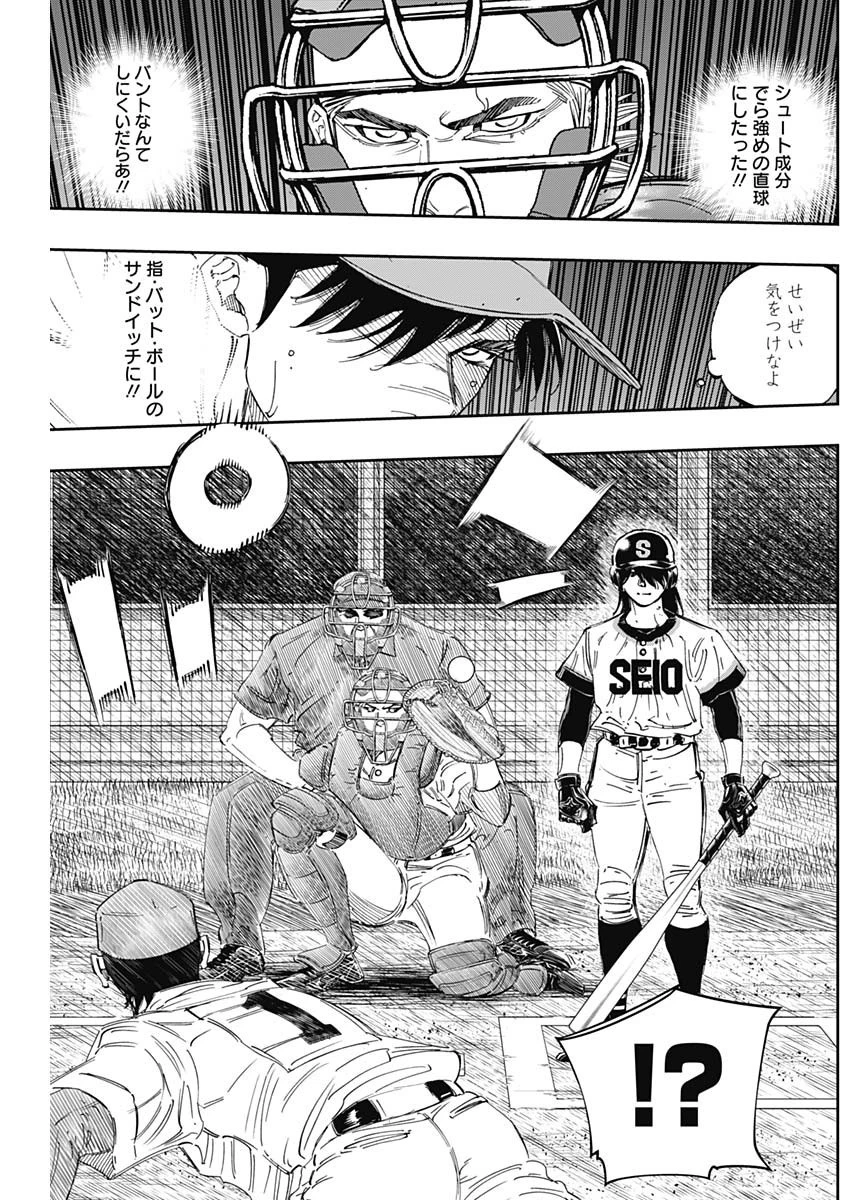 BUNGO-ブンゴ- 第279話 - 6