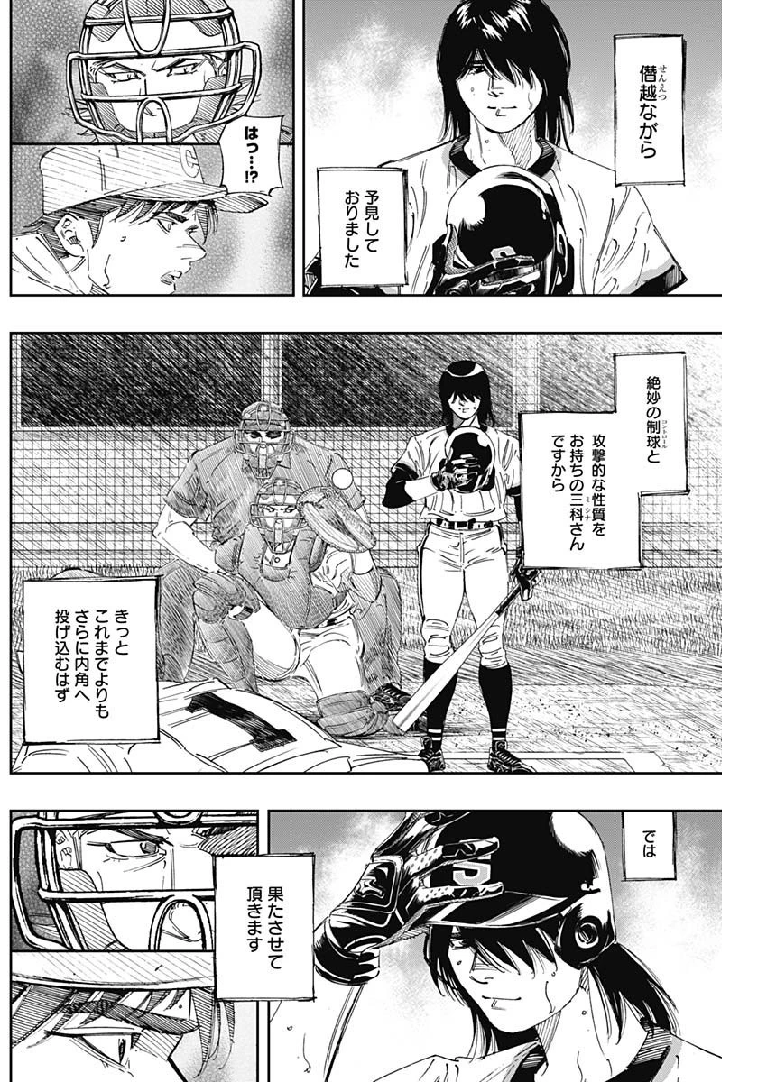 BUNGO-ブンゴ- 第279話 - 7