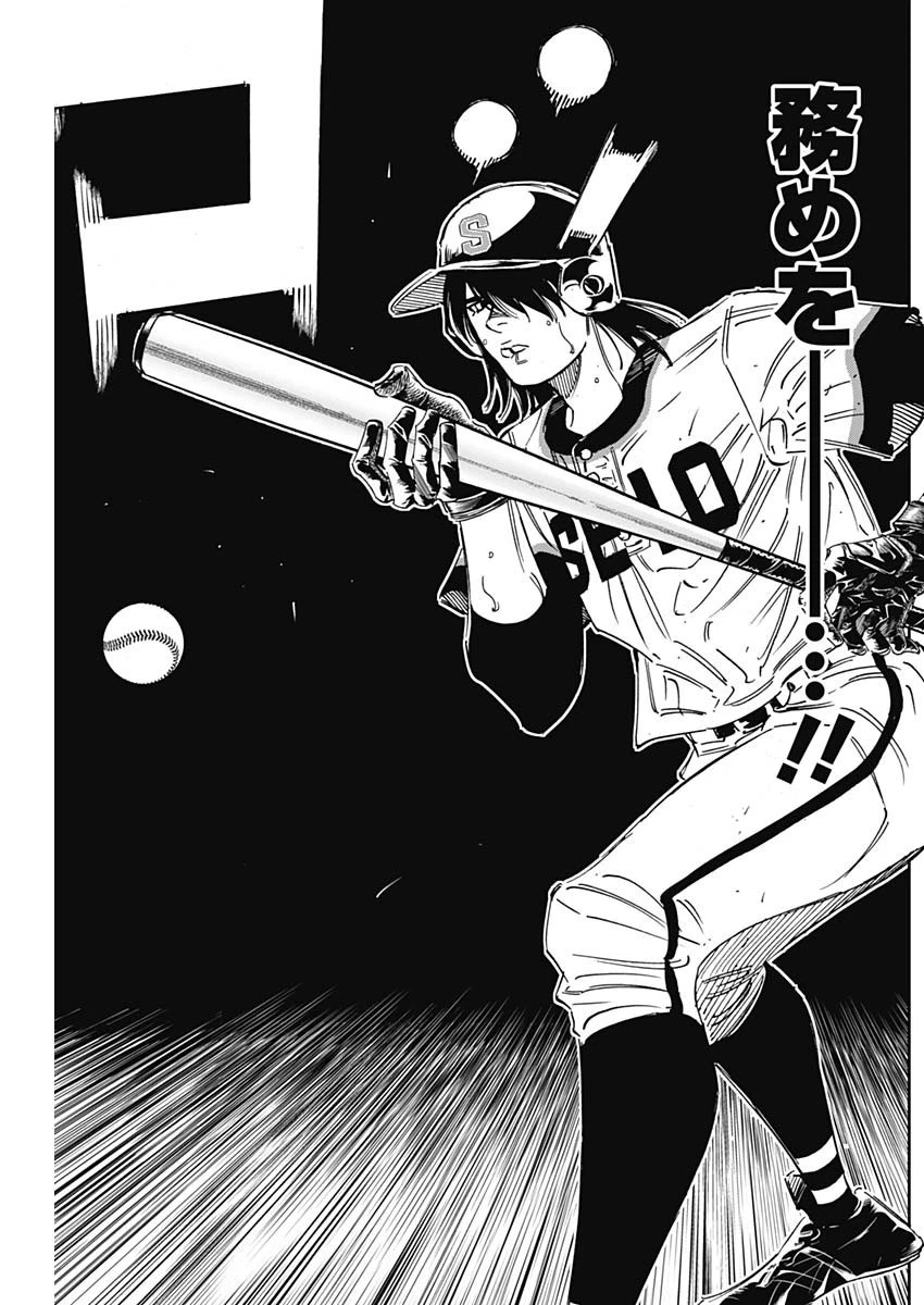 BUNGO-ブンゴ- 第279話 - 8