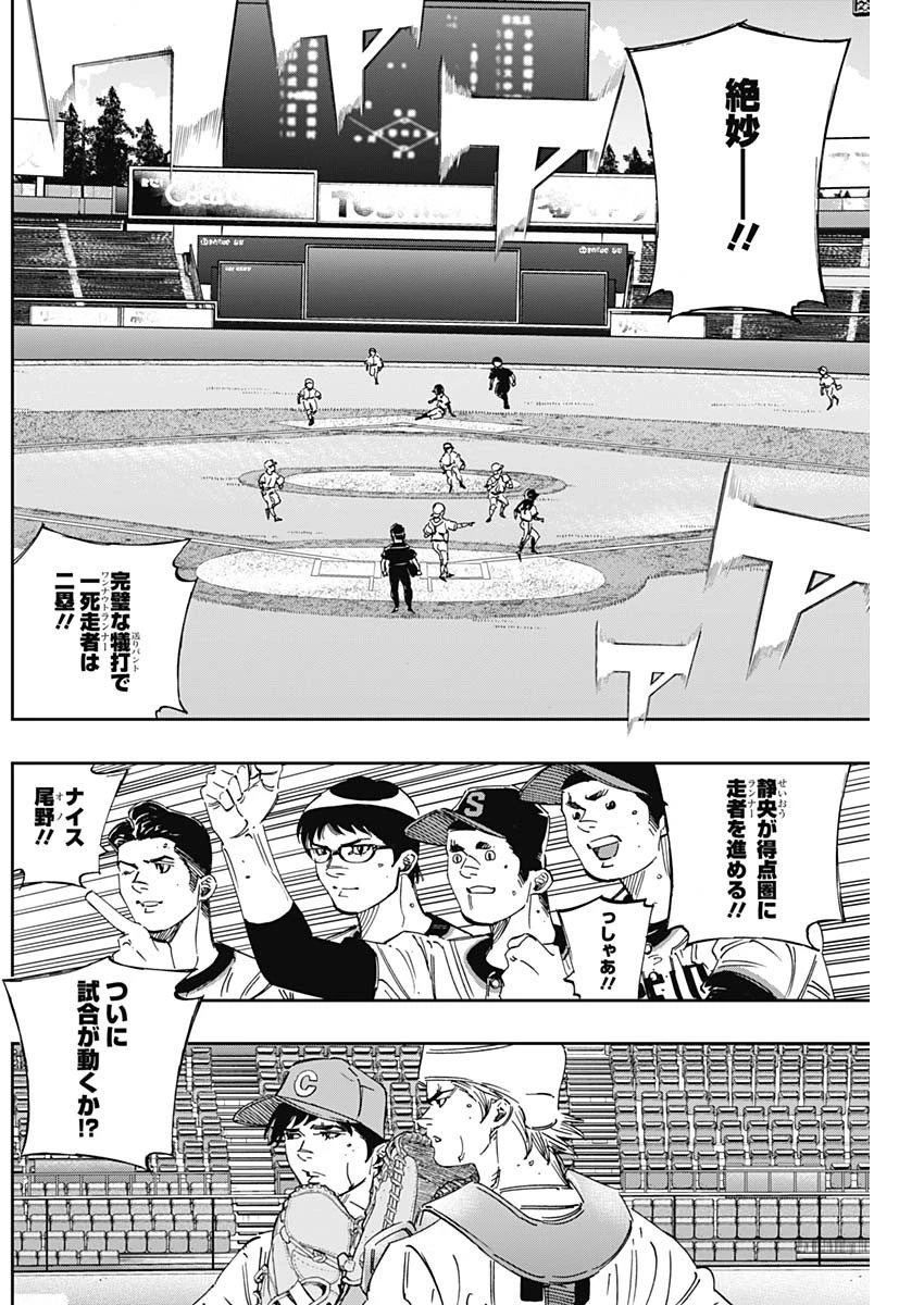 BUNGO-ブンゴ- 第279話 - 9