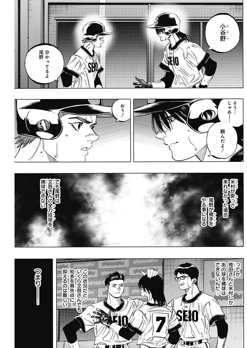 BUNGO-ブンゴ- 第279話 - 10