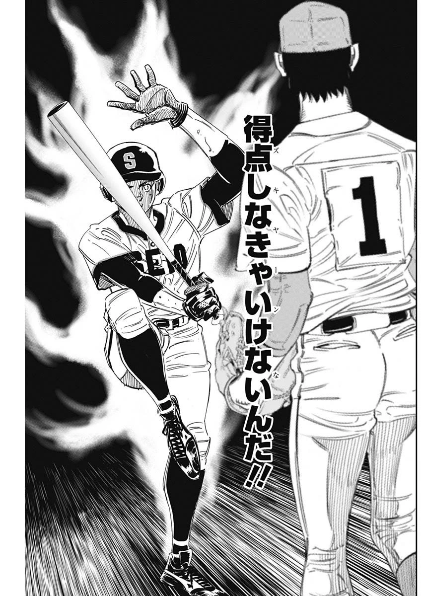 BUNGO-ブンゴ- 第279話 - 12