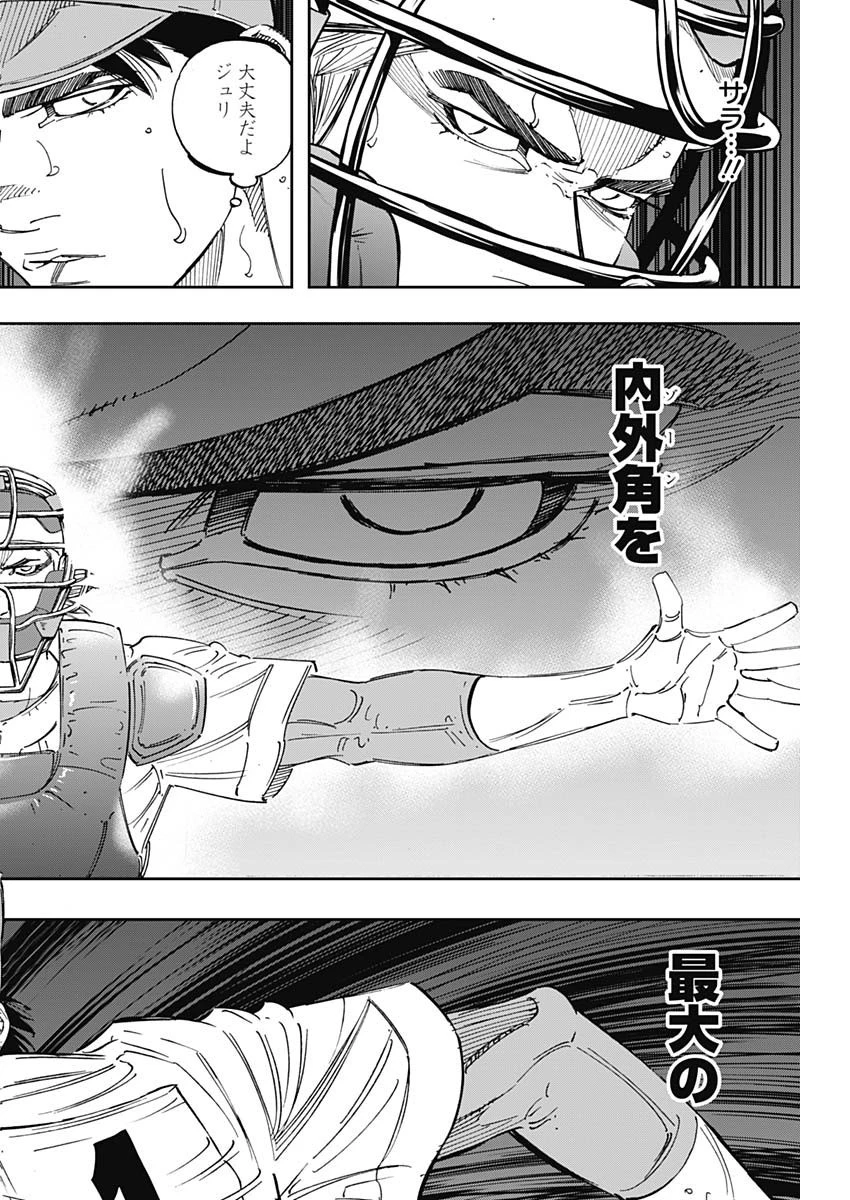 BUNGO-ブンゴ- 第279話 - 13