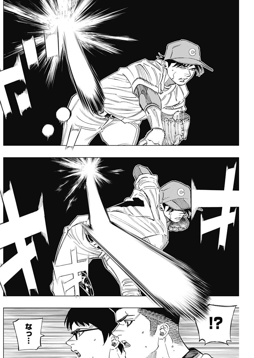 BUNGO-ブンゴ- 第279話 - 15