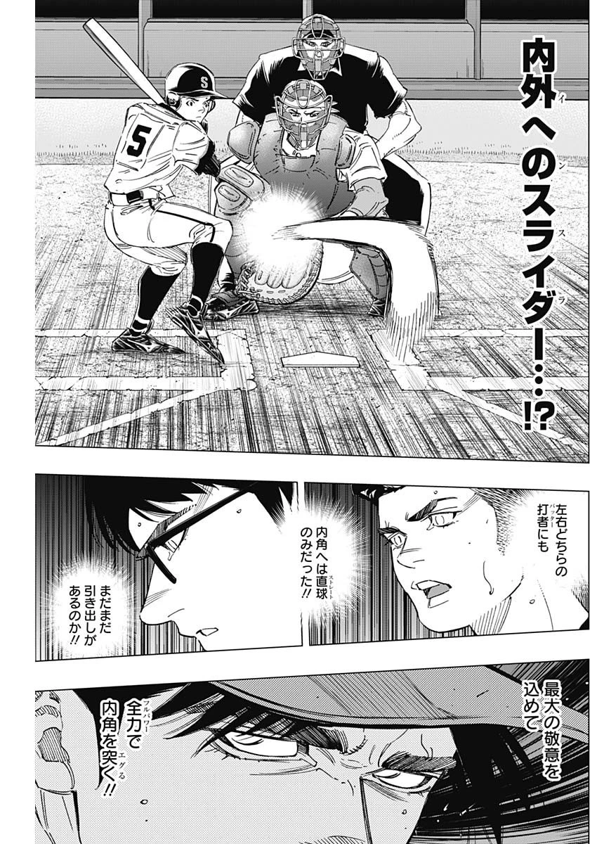 BUNGO-ブンゴ- 第279話 - 16