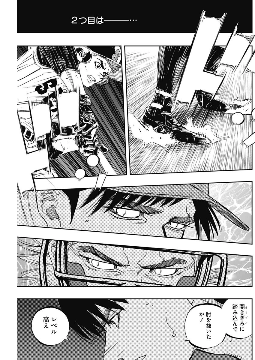 BUNGO-ブンゴ- 第279話 - 18