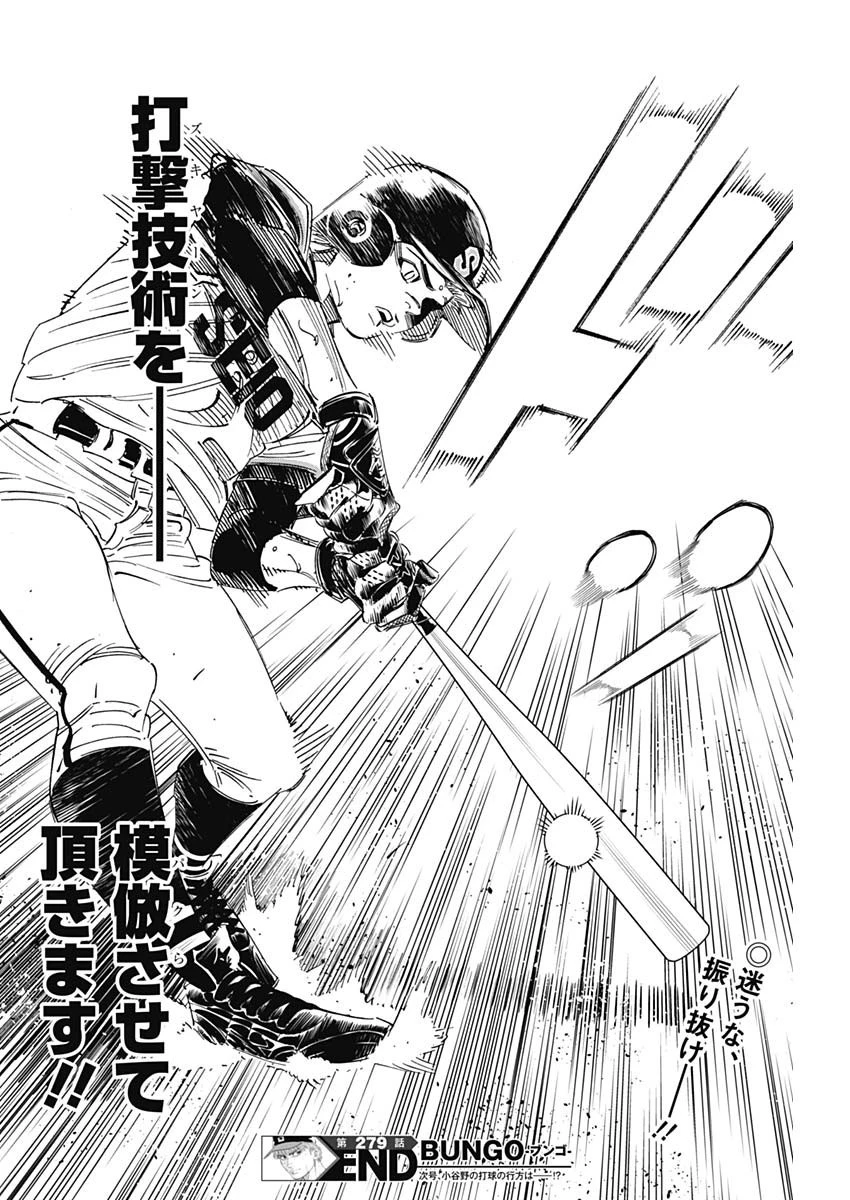 BUNGO-ブンゴ- 第279話 - 19