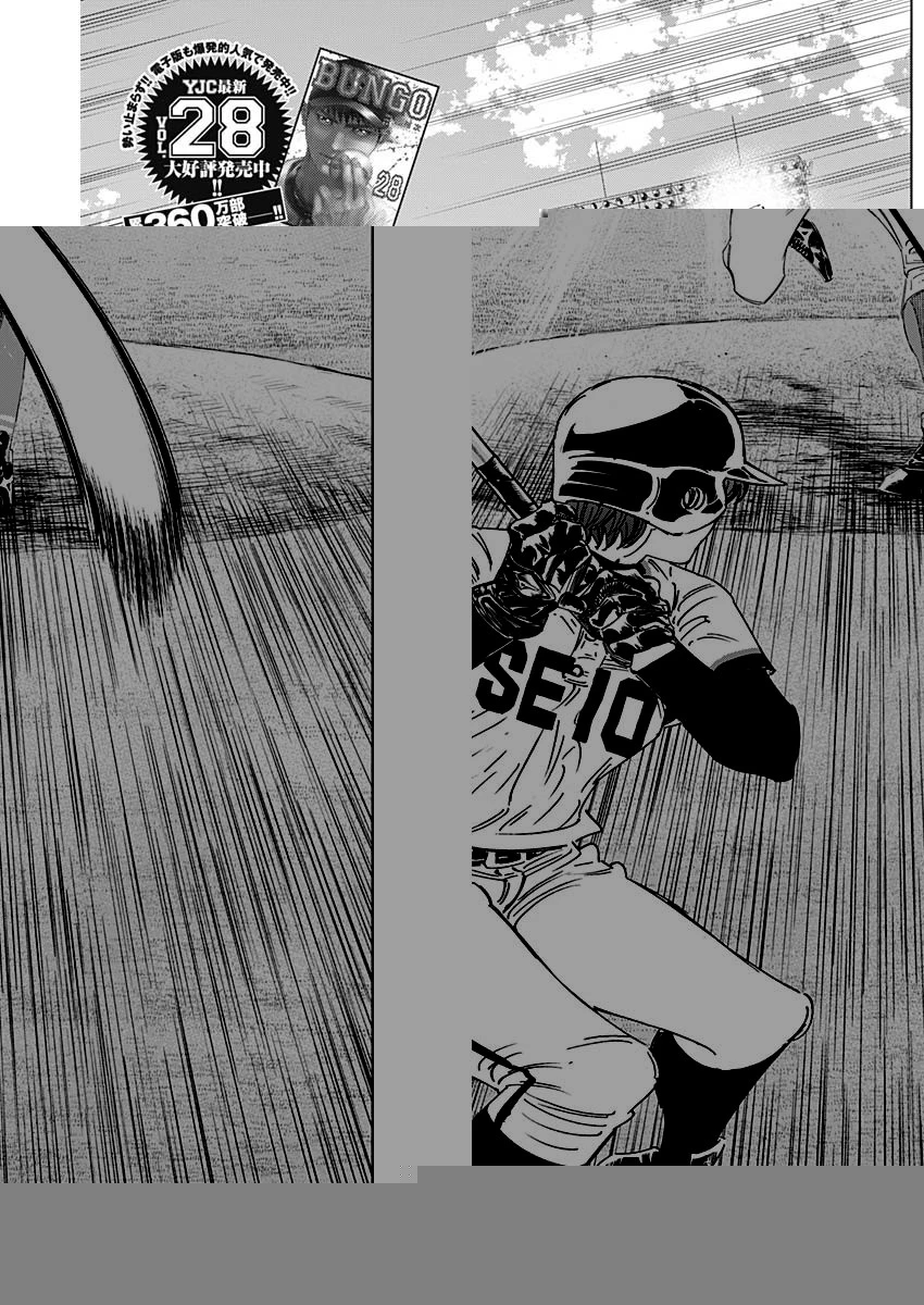 BUNGO-ブンゴ- 第280話 - 13