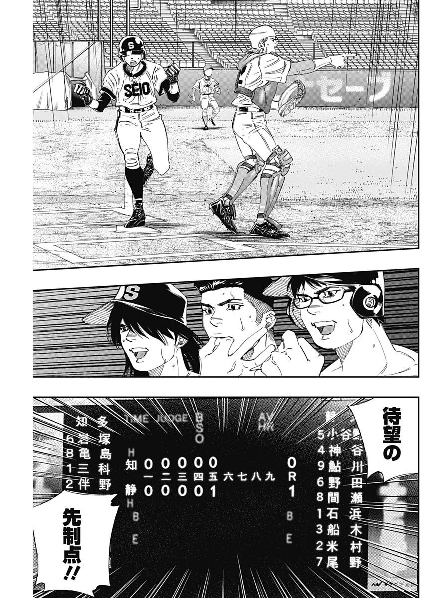 BUNGO-ブンゴ- 第280話 - 17