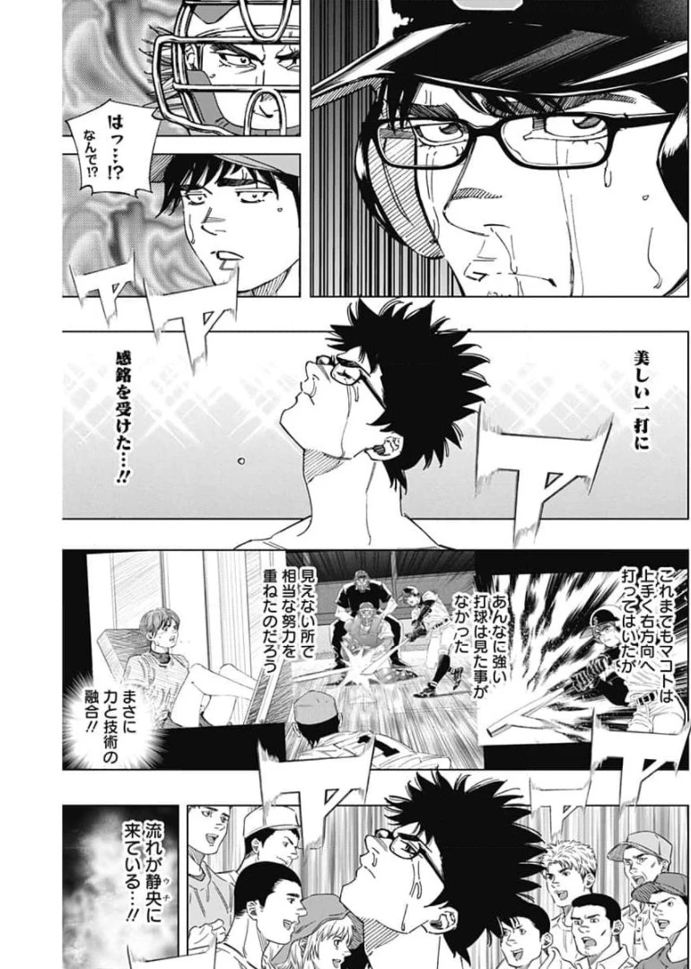 BUNGO-ブンゴ- 第281話 - 5