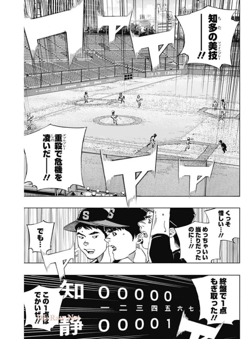 BUNGO-ブンゴ- 第281話 - 11