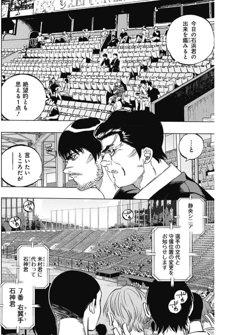 BUNGO-ブンゴ- 第281話 - 12