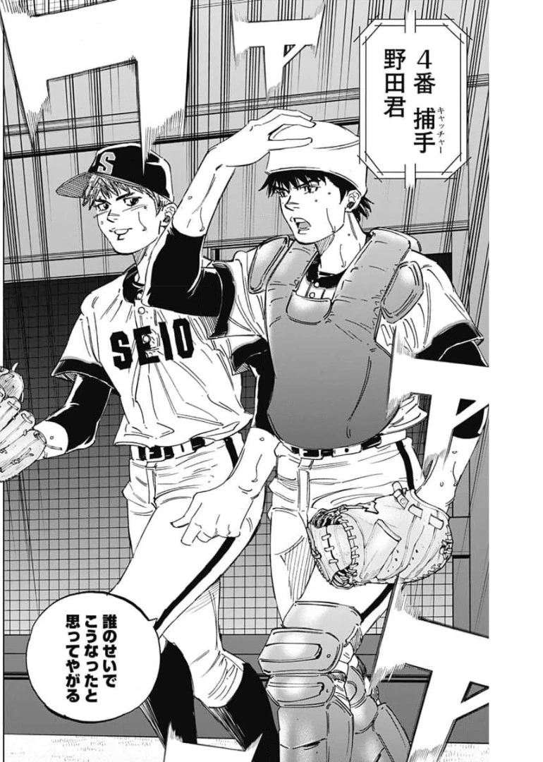 BUNGO-ブンゴ- 第281話 - 16