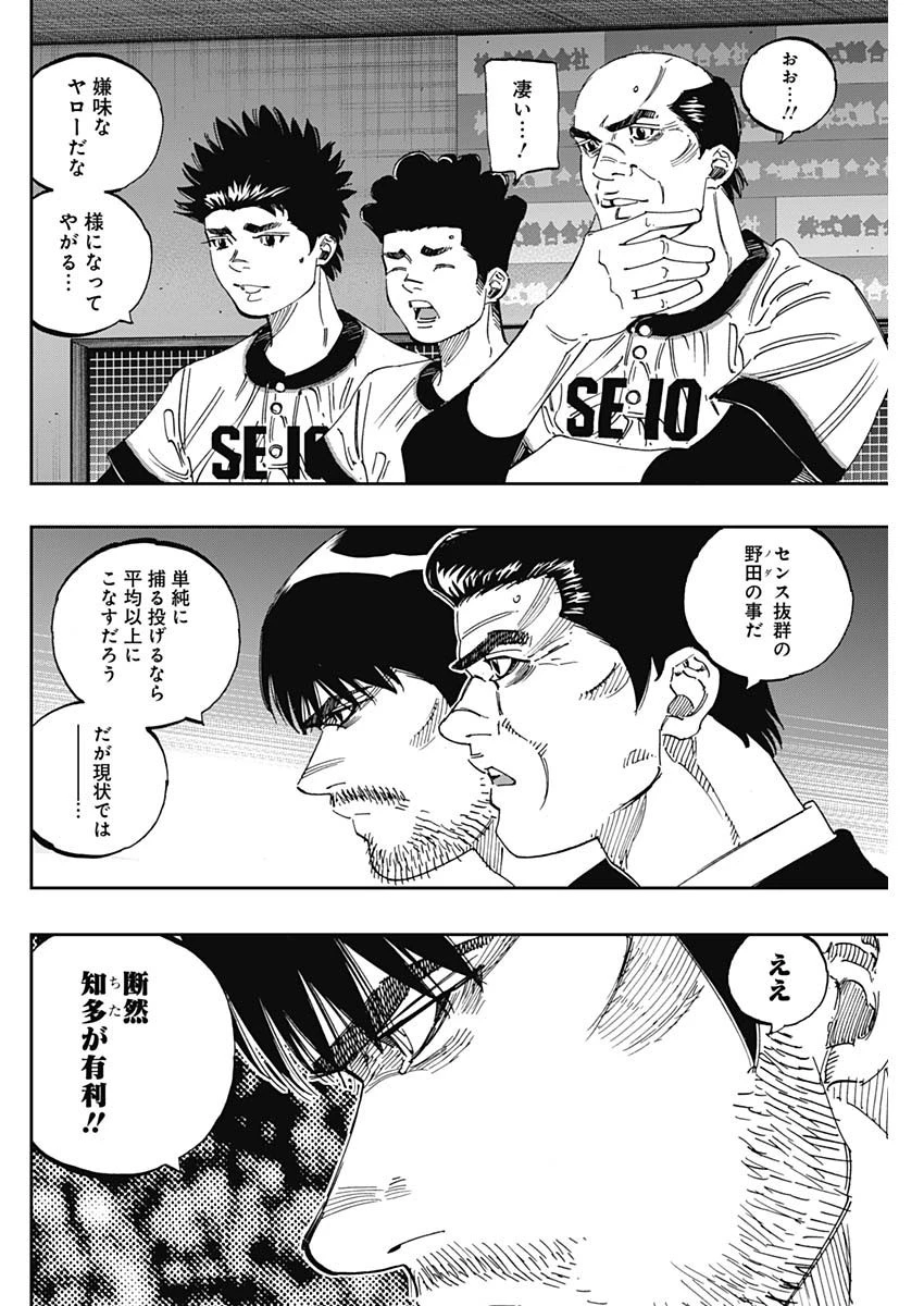 BUNGO-ブンゴ- 第282話 - 6