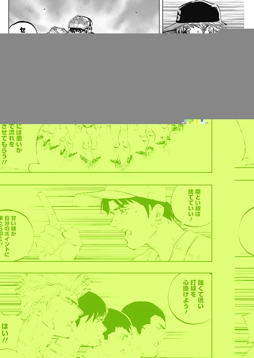 BUNGO-ブンゴ- 第282話 - 9