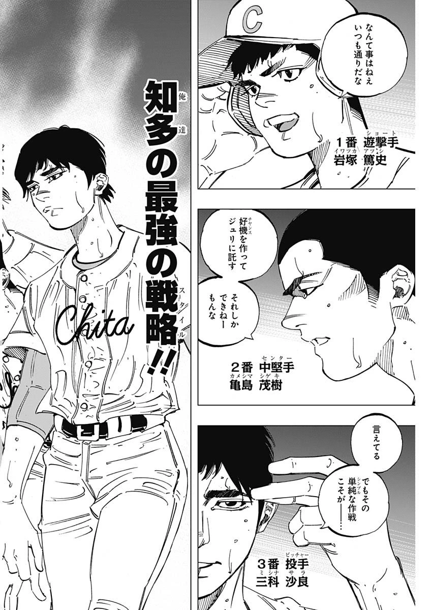 BUNGO-ブンゴ- 第282話 - 10