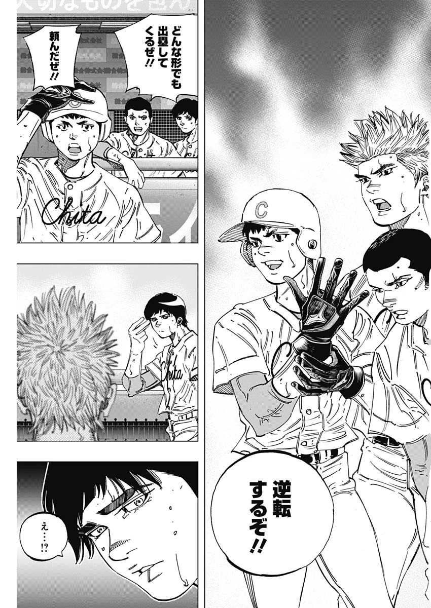 BUNGO-ブンゴ- 第282話 - 11