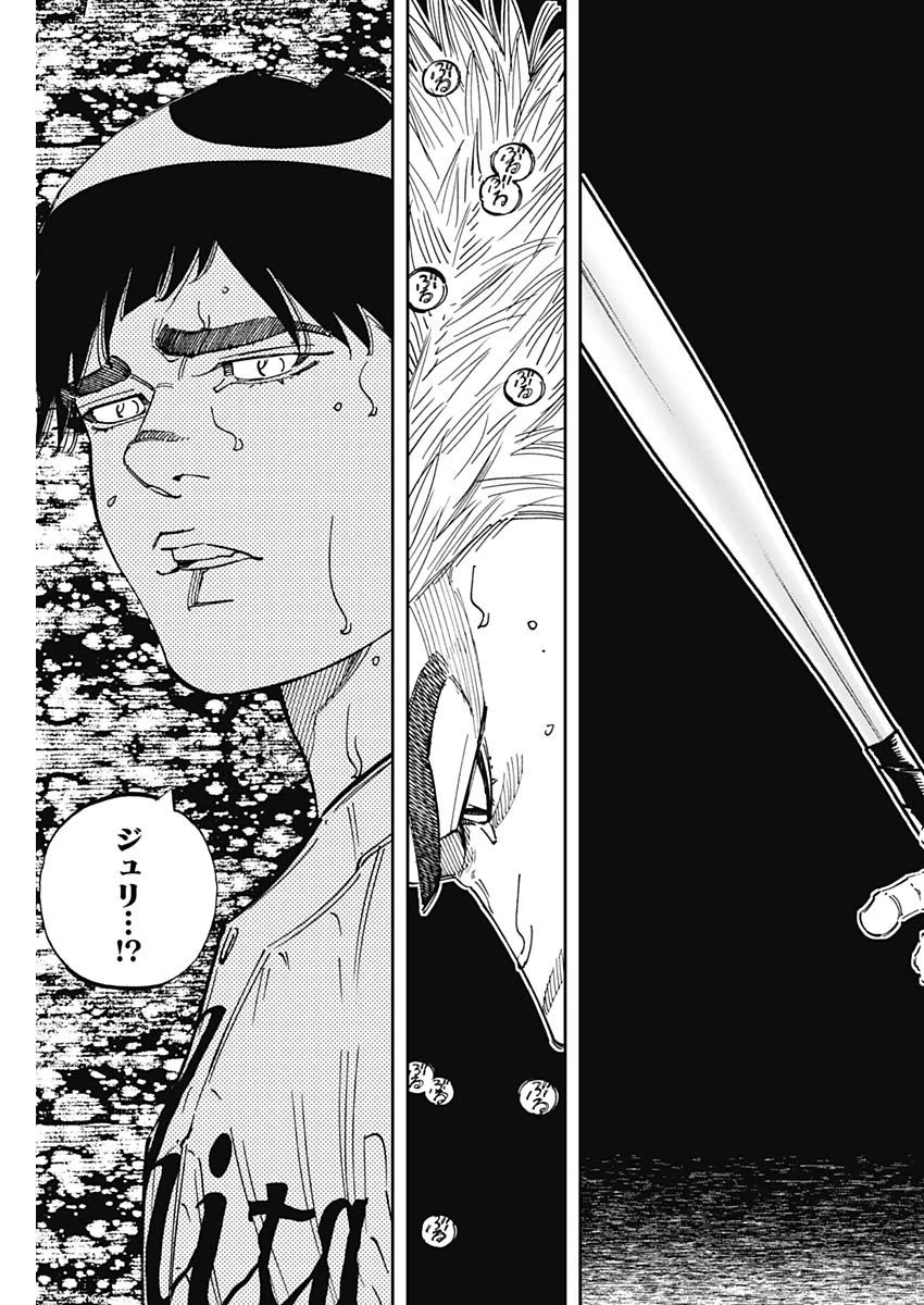 BUNGO-ブンゴ- 第282話 - 13