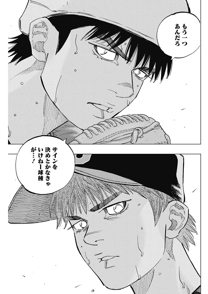 BUNGO-ブンゴ- 第282話 - 15