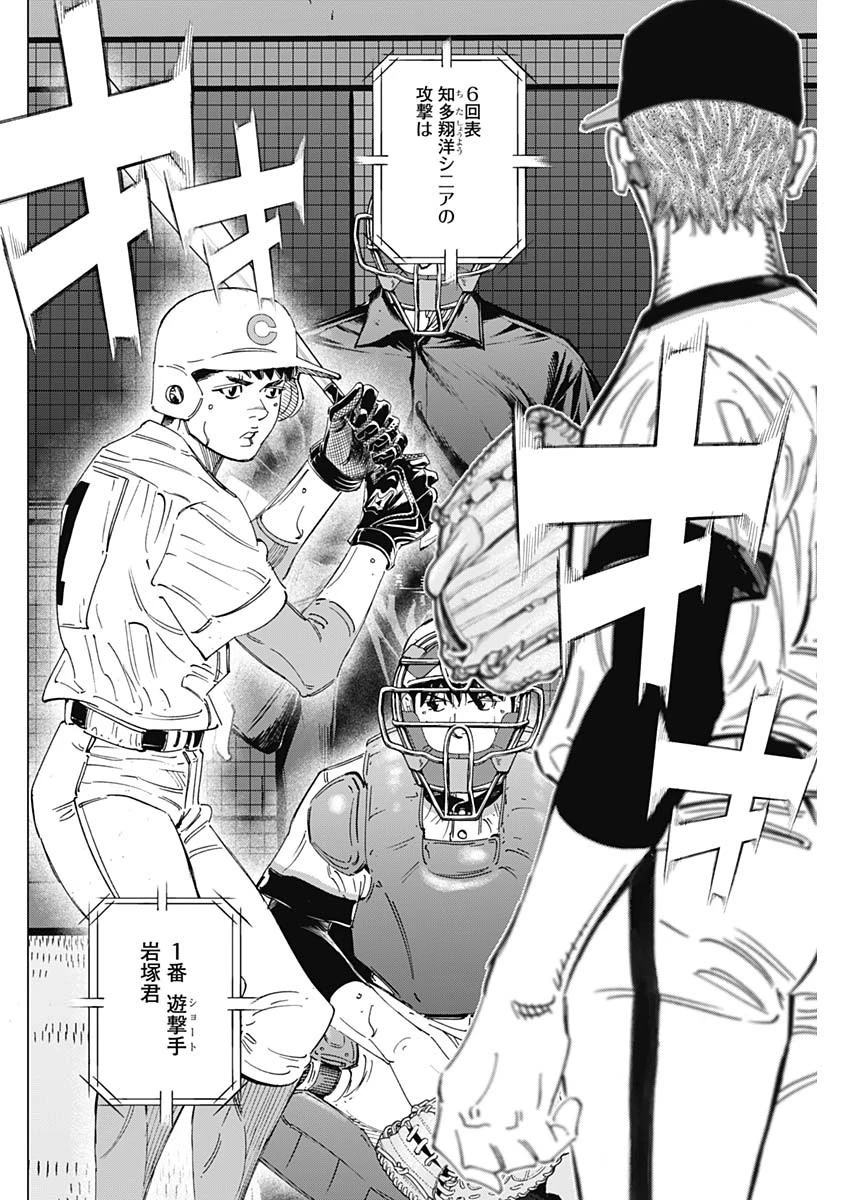 BUNGO-ブンゴ- 第282話 - 16