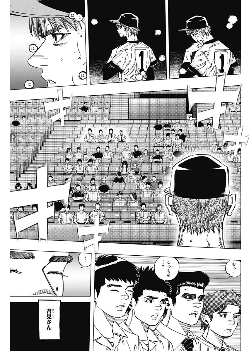 BUNGO-ブンゴ- 第282話 - 17