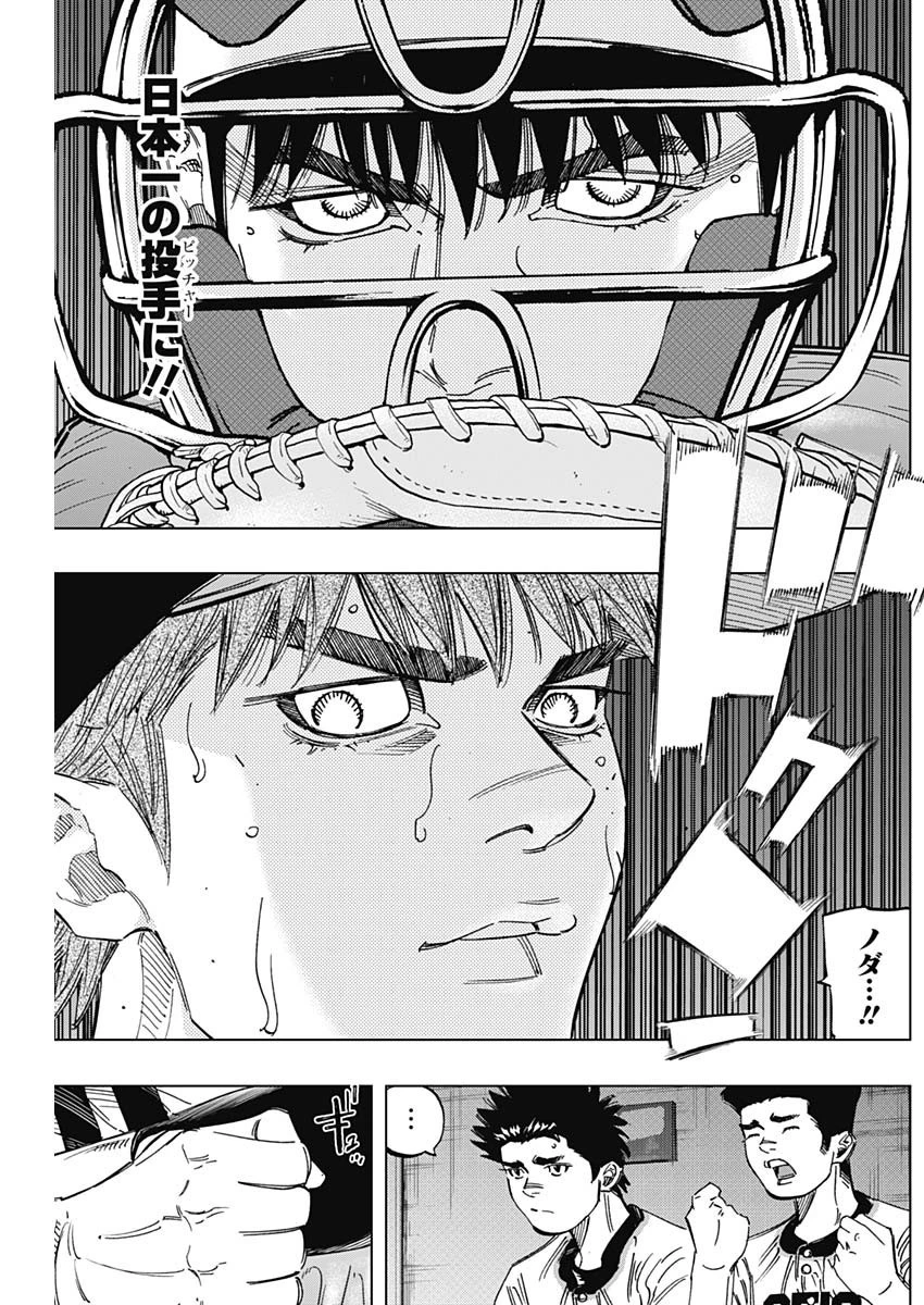 BUNGO-ブンゴ- 第284話 - 4