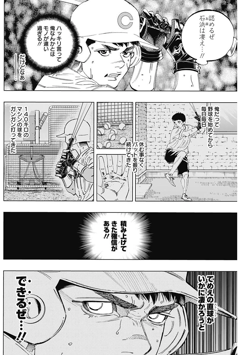 BUNGO-ブンゴ- 第284話 - 5