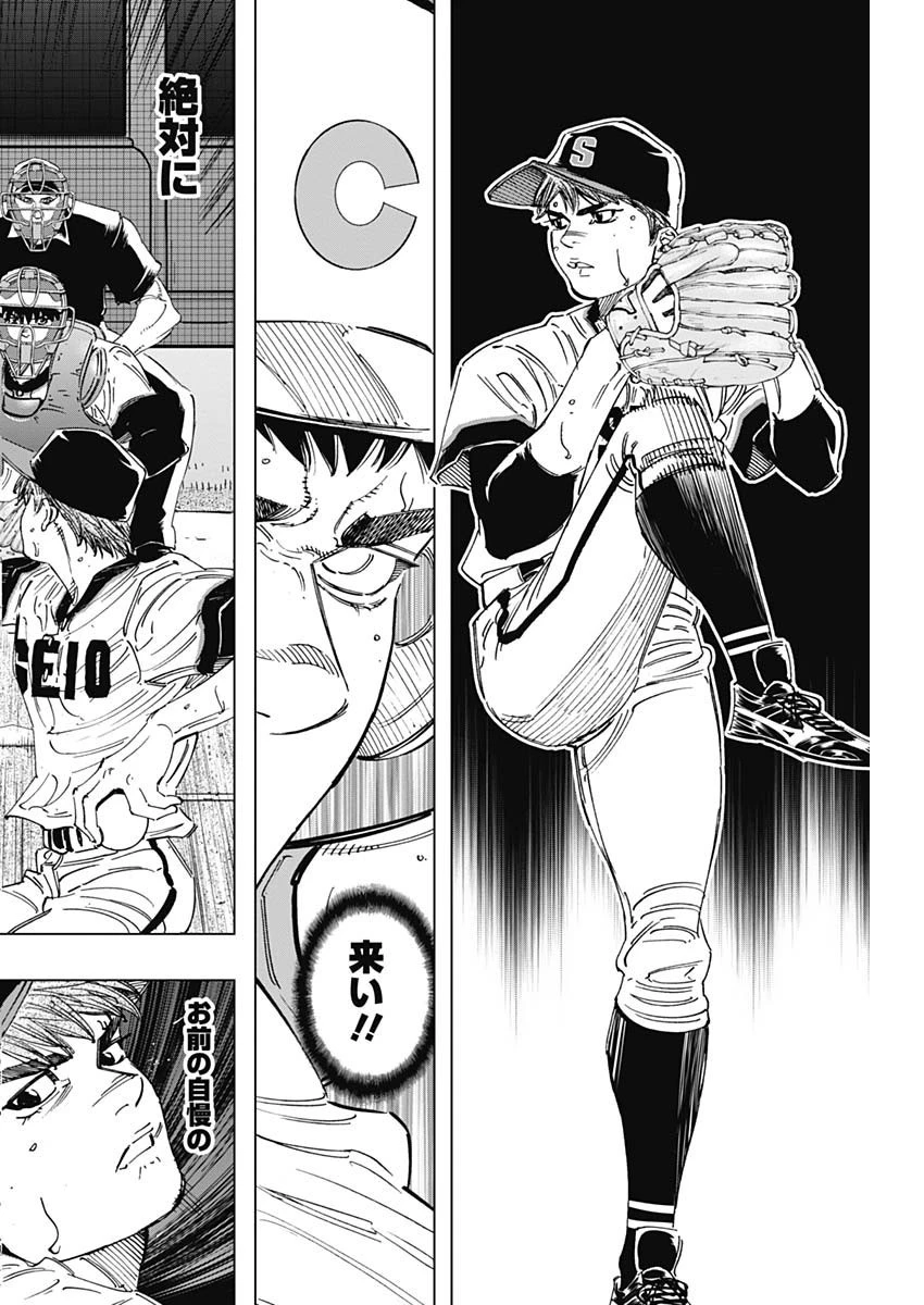 BUNGO-ブンゴ- 第284話 - 7