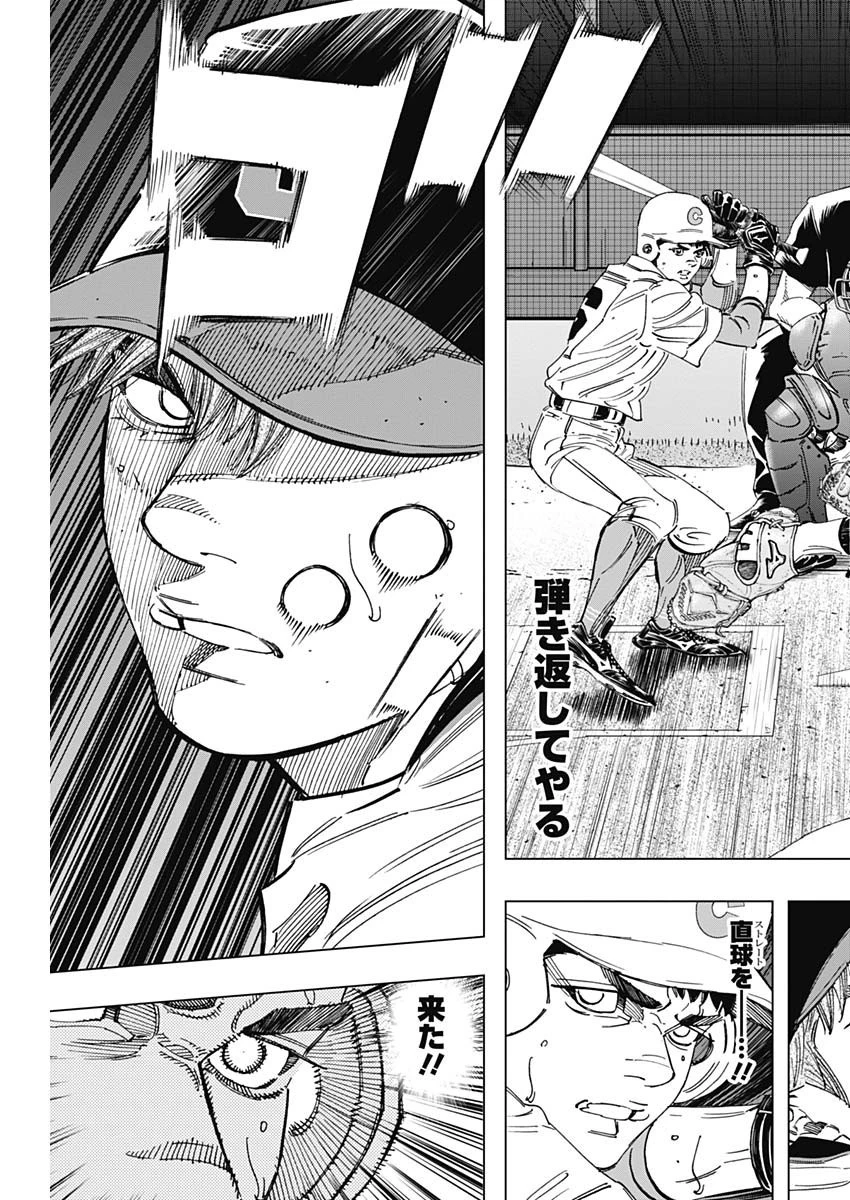 BUNGO-ブンゴ- 第284話 - 8