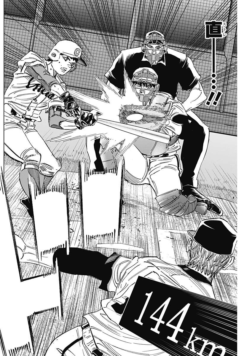 BUNGO-ブンゴ- 第284話 - 9