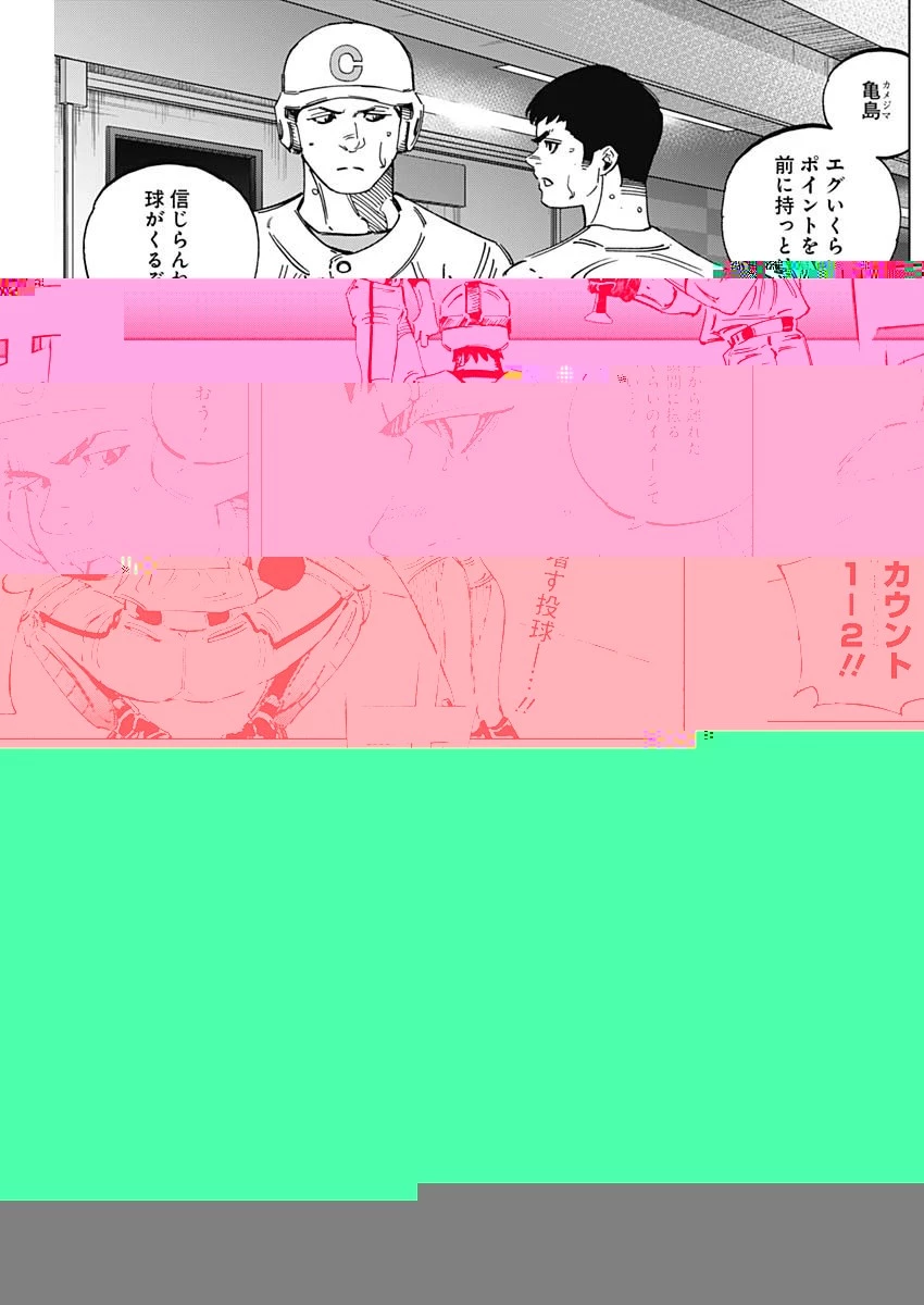 BUNGO-ブンゴ- 第284話 - 12