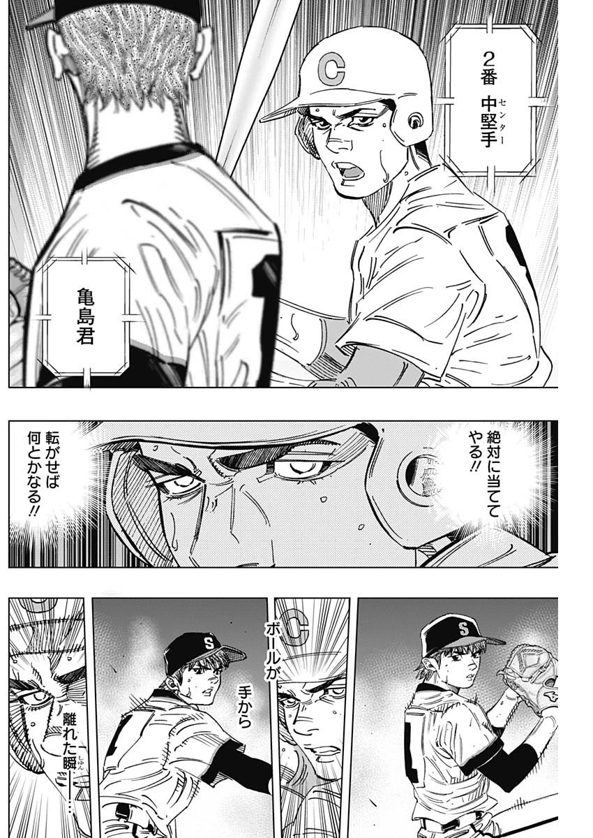 BUNGO-ブンゴ- 第284話 - 13