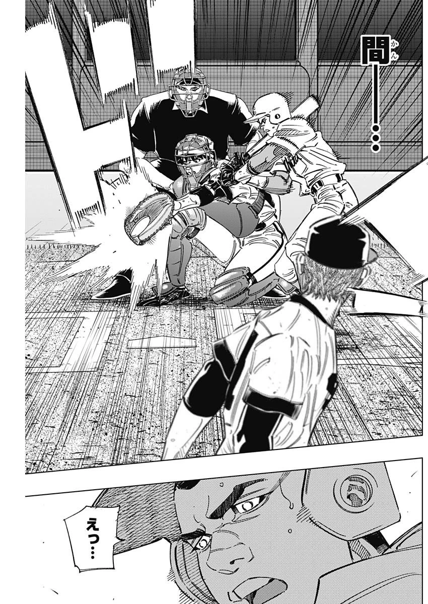 BUNGO-ブンゴ- 第284話 - 14