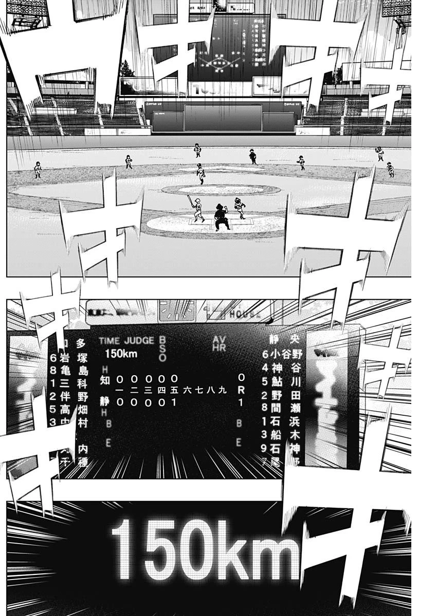 BUNGO-ブンゴ- 第284話 - 17