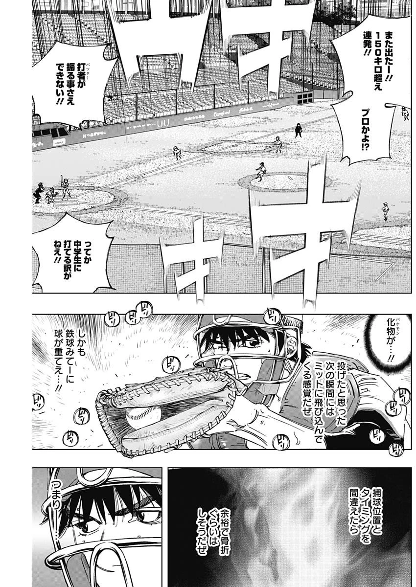 BUNGO-ブンゴ- 第285話 - 5