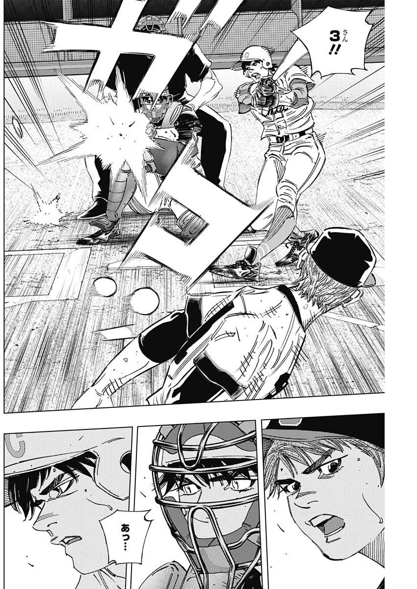 BUNGO-ブンゴ- 第285話 - 8