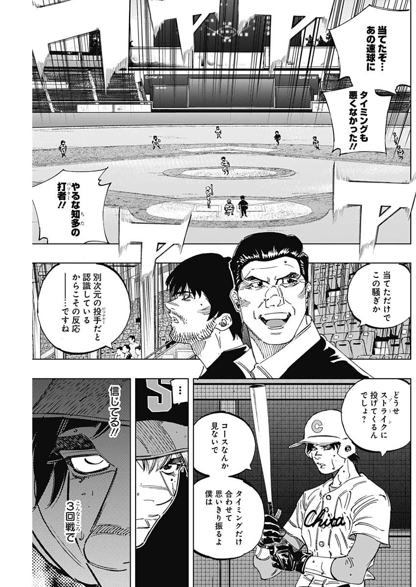 BUNGO-ブンゴ- 第285話 - 9